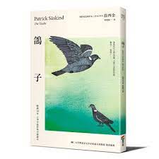 鴿子 Die Taube